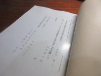 泉屋博古館紀要　第２８巻