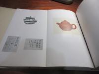七石翁遺愛品展観図録