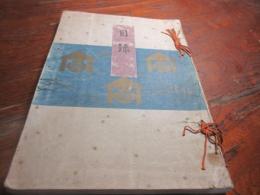 今井五一郎氏遺愛品入札