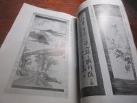 市内大辻草生氏所蔵品入札
