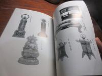 錦鷄間祇候石井省一郎翁遺愛品並ニ某家所藏品入札