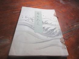 八木家某舊家所藏品入札