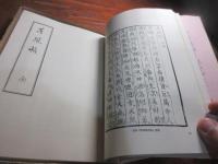 春風帖