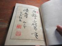 天保義民録