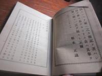 天保義民録