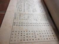 私の童謡童話雑誌　「木馬」　17号
