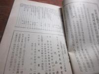 宝島郵訊　第九巻六期