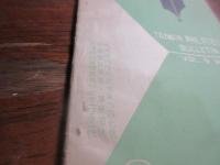 宝島郵訊　第九巻六期