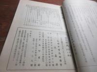 宝島郵訊　第十巻三期