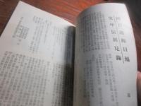 宝島郵訊　第十巻三期