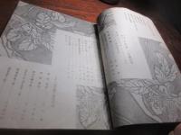 音楽雑誌　ムジカ第五巻二号