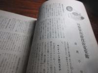 音楽雑誌　ムジカ第五巻二号