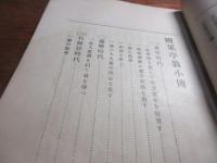 果亭画集