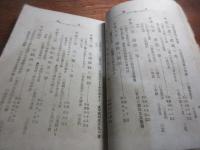 實地應用女子生涯之務