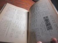 有力新聞現勢並広告史年鑑
