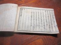 環齋記聞