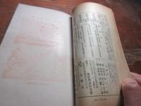 仏教趣味　童話と童謡　創刊号（大正13年3月より12月までとじ込み）