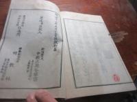 総持開山太祖略伝