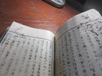 大胡消息講説 2巻