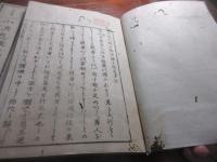 小消息講説 2巻