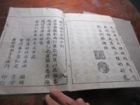 無能和尚行業記