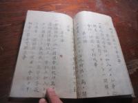 (若松県）御布告集　２　（徴兵令・　自64号～83号）