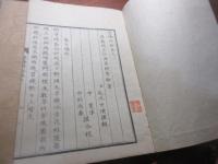 琴峯詩鈔 8巻のうち　5冊存
