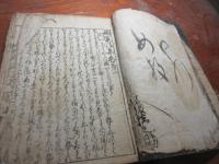 楠一代軍記　（内題　楠軍法集）巻第二