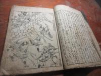 楠一代軍記　（内題　楠軍法集）巻第二