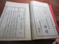 寓茗黌詩文鈔