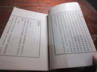 螺峰遺鈔