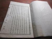 篠山神社奉納詩歌集