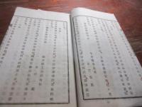 篠山神社奉納詩歌集