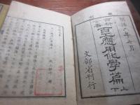 百科全書