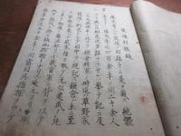 筑後移植録