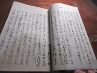 （筑後）黒木猫尾城之由来聞書