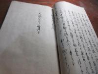 （筑後）黒木猫尾城之由来聞書