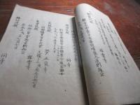 御法名附　（筑後久留米藩　有馬家関連）