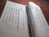 御法名附　（筑後久留米藩　有馬家関連）
