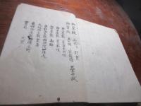 御法名附　（筑後久留米藩　有馬家関連）