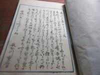 奇の戸集（俳諧くしのと集）