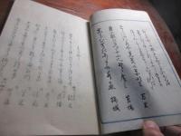 奇の戸集（俳諧くしのと集）