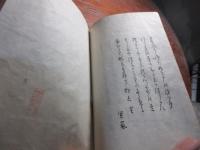 奇の戸集（俳諧くしのと集）