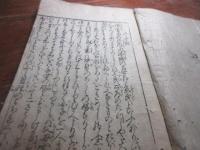 日本二十四孝,