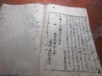 日本二十四孝,