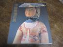 「中国陶俑の美」展図録