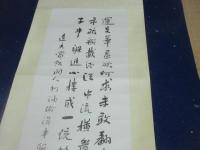 (複製）　魯迅　書軸　「自嘲」の詩