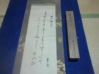 吉野歌　本居宣長