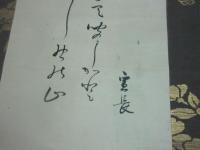 吉野歌　本居宣長