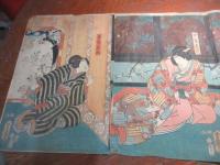 豊国・浮世絵　「加賀見山旧錦絵」　三枚続